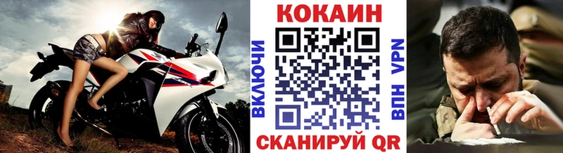 Купить закладки  Дивногорск  Cocaine 97% 