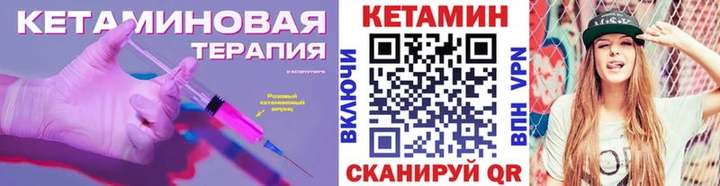 Купить закладки  Дивногорск  Кетамин VHQ 