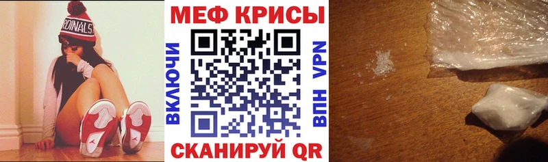 Купить  Дивногорск  МЯУ-МЯУ кристаллы 