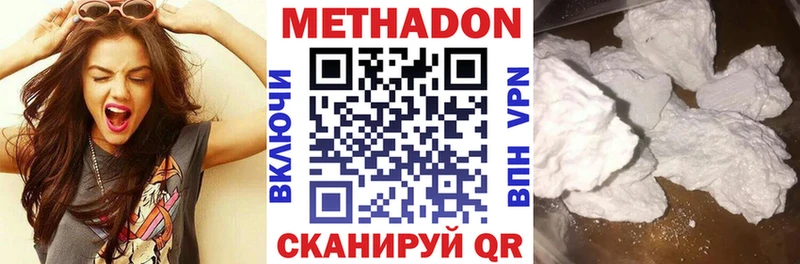МЕТАДОН VHQ  Купить где  Дивногорск 